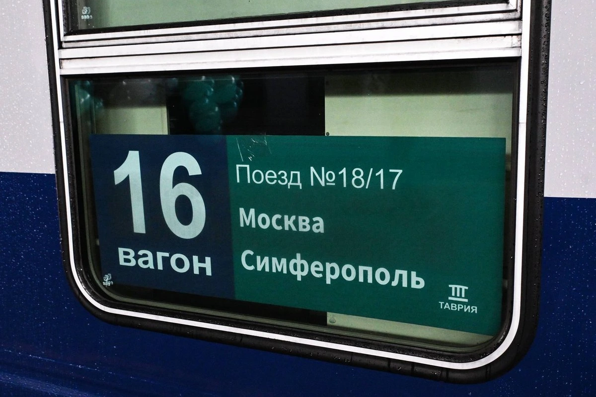 Власти Крыма сообщили об ударе беспилотника по поезду Москва — Симферополь. Движение пассажирских поездов на полуострове остановлено
