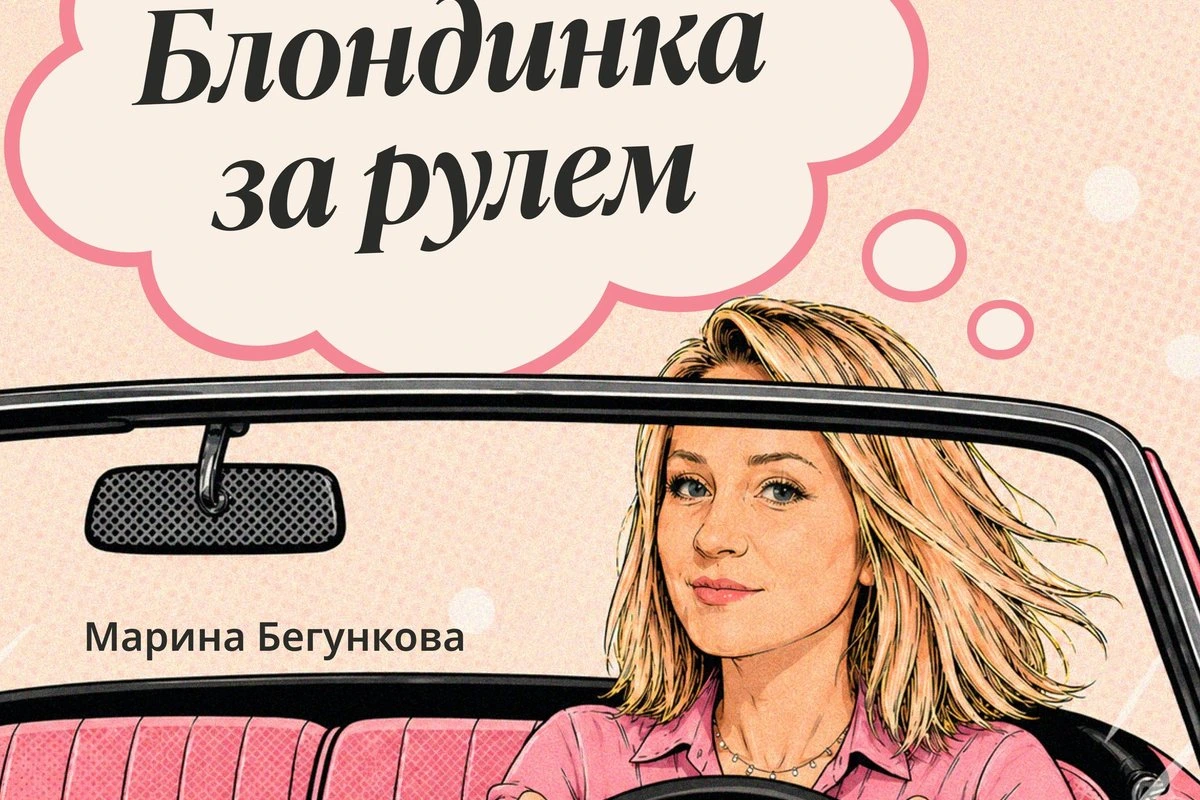 АВТОПОДКАСТ | Одна за рулем и на механике: „Первый вопрос, который мне задают — как ты не боишься?“
