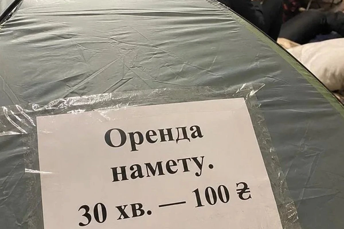 Правда ли, что в киевском метро начали сдавать в аренду палатки во время воздушной тревоги?
