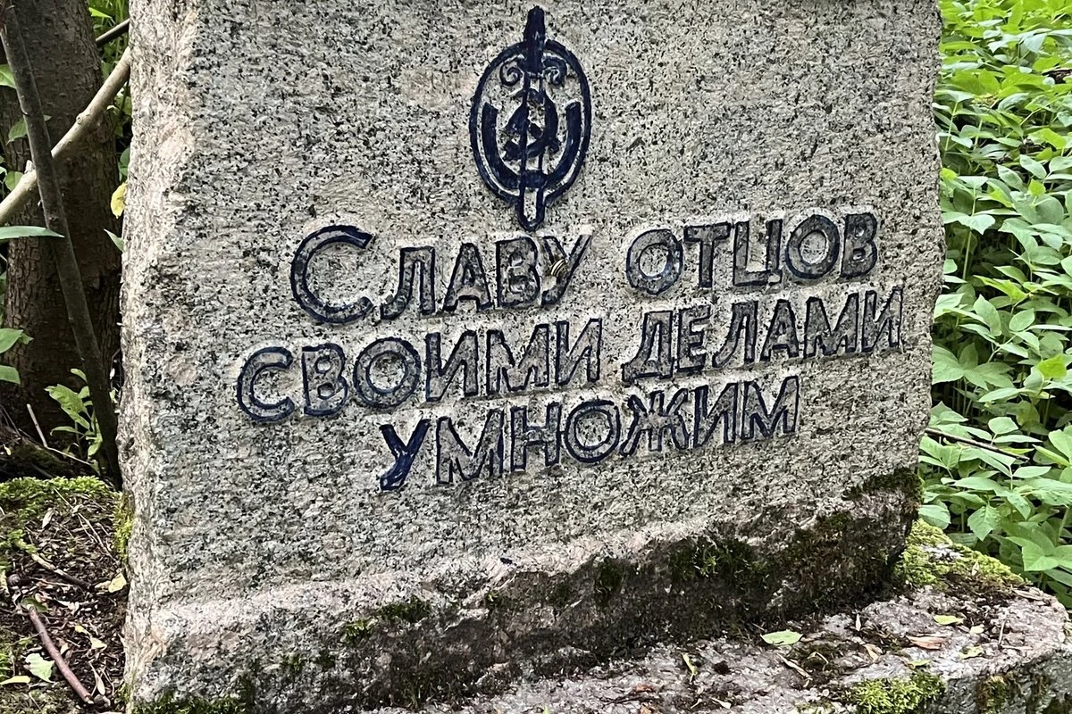 В Эстонии пока остаются не демонтированными еще 25 советских памятников. Закон не разрешает их сносить без разрешения владельца