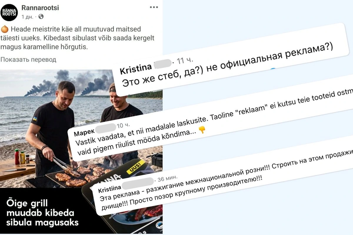 „Боюсь спросить, что за мясо вы жарите на гриле?“: скандальная реклама оскорбила русскоязычных жителей Эстонии