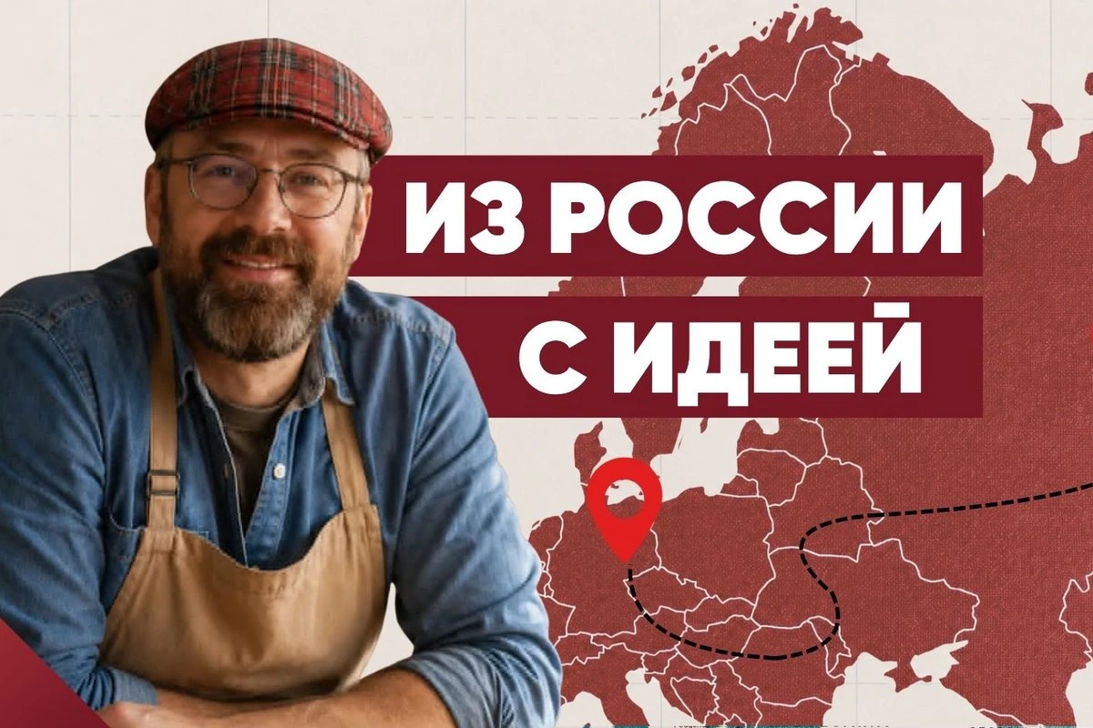 „Пельмени не имеют национальности“: как бывший директор российской торговой сети запустил с нуля собственный бизнес в Германии