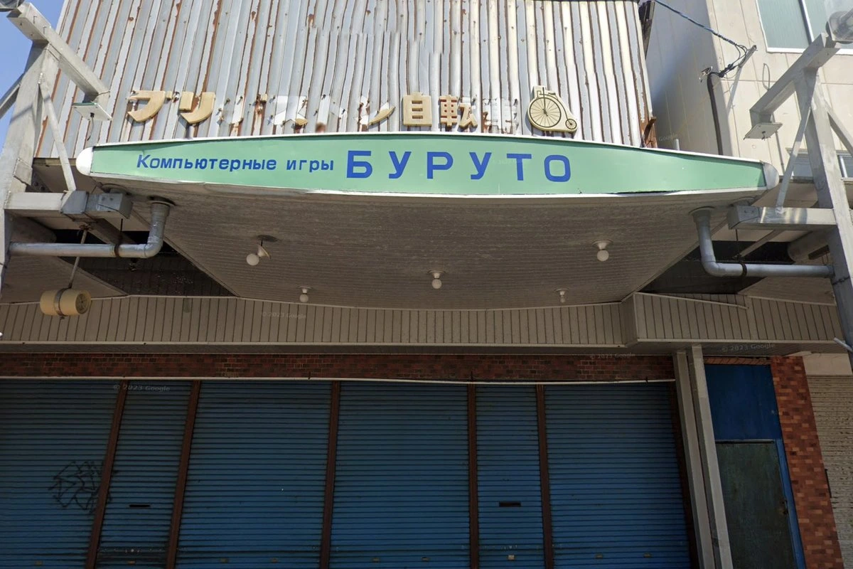 Правда ли, что в Японии стали массово устанавливать вывески и указатели на русском языке?