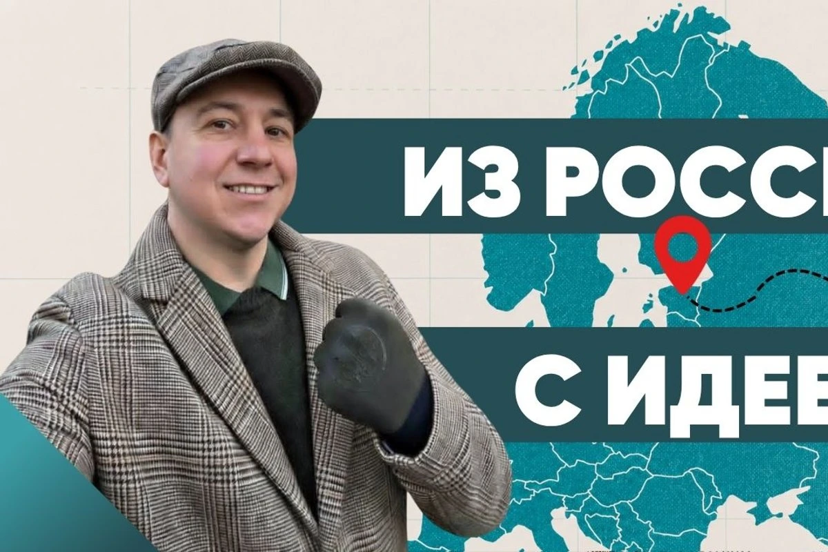 „Я нелегально перешел границу и сдался полиции“. История российского бизнесмена, который получил убежище в Эстонии и начал жизнь заново