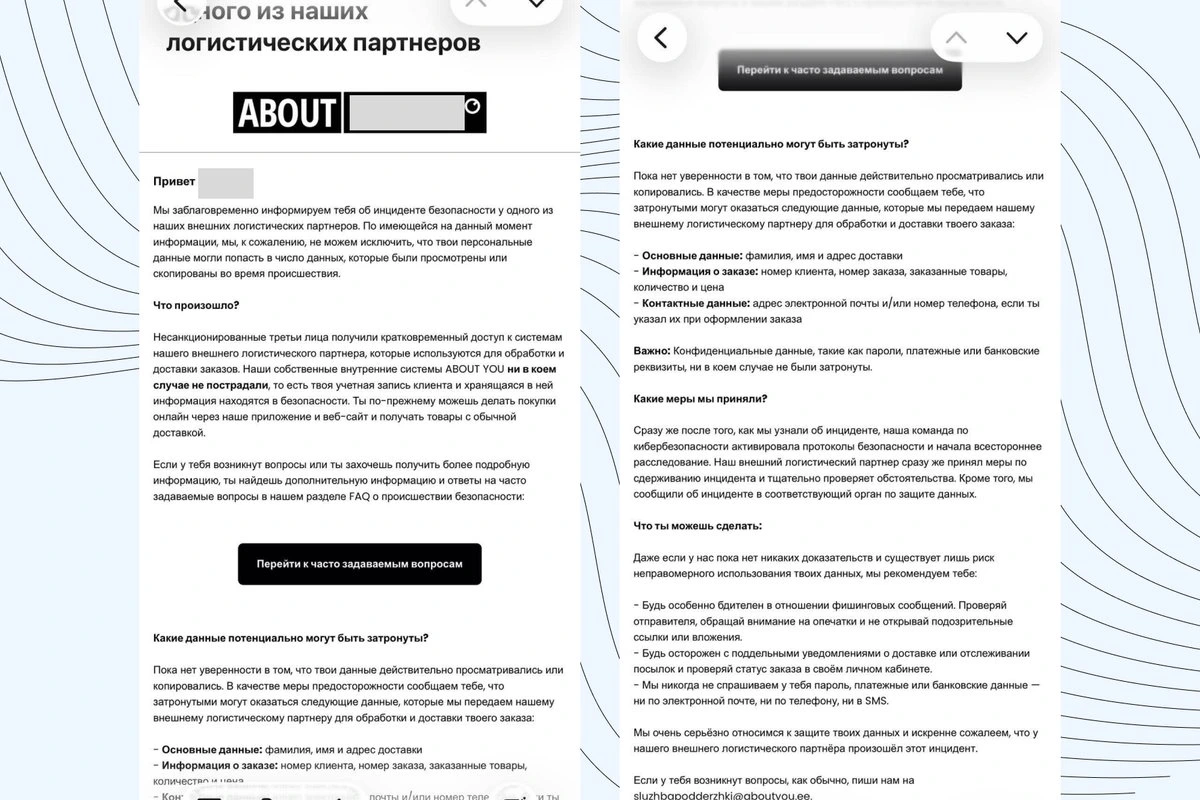 Популярный интернет-магазин сообщил о возможной утечке личных данных пользователей