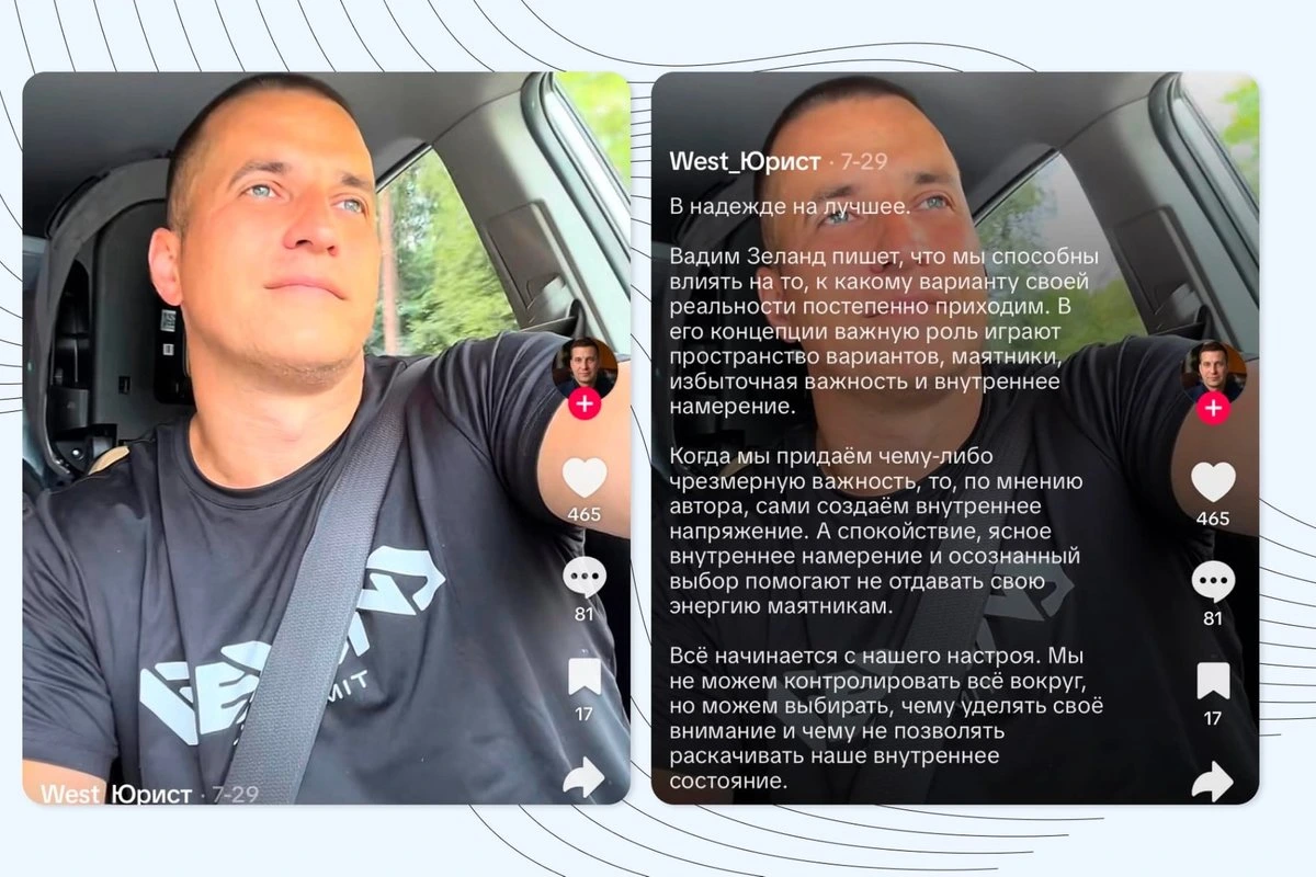 „Да его на СВО отправляли“: какие версии обсуждают после задержания юриста Андрея Вестеринена