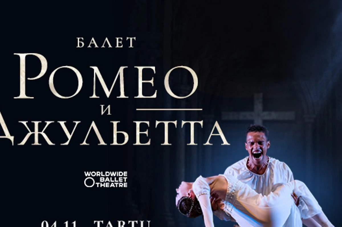 Ромео и Джульетта снова на сцене: знаменитую историю любви привезут в Таллинн и Тарту