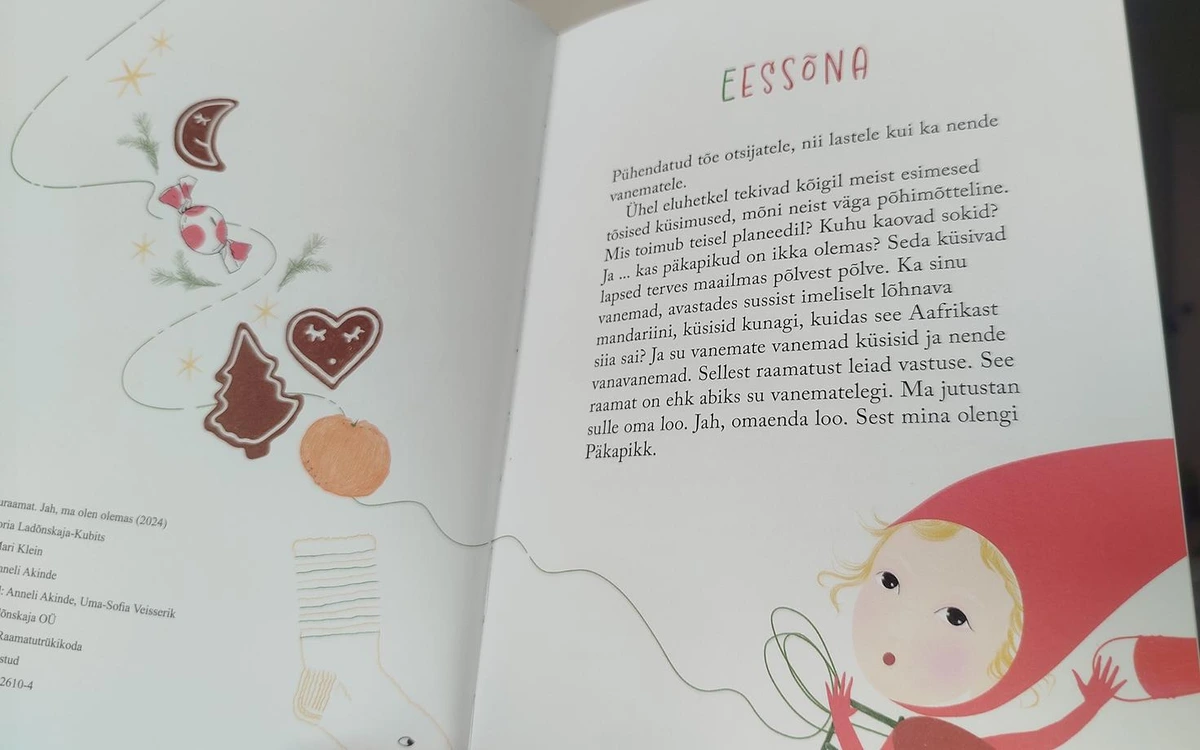В театре Сюдалинна поставят детский спектакль по книге Виктории Ладынской-Кубитс