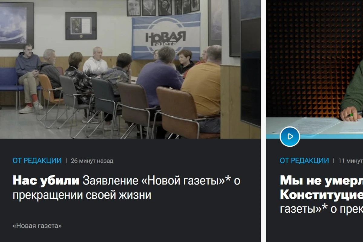 „Нас убили“. „Новая газета“ объявила о прекращении работы после более чем 30 лет существования