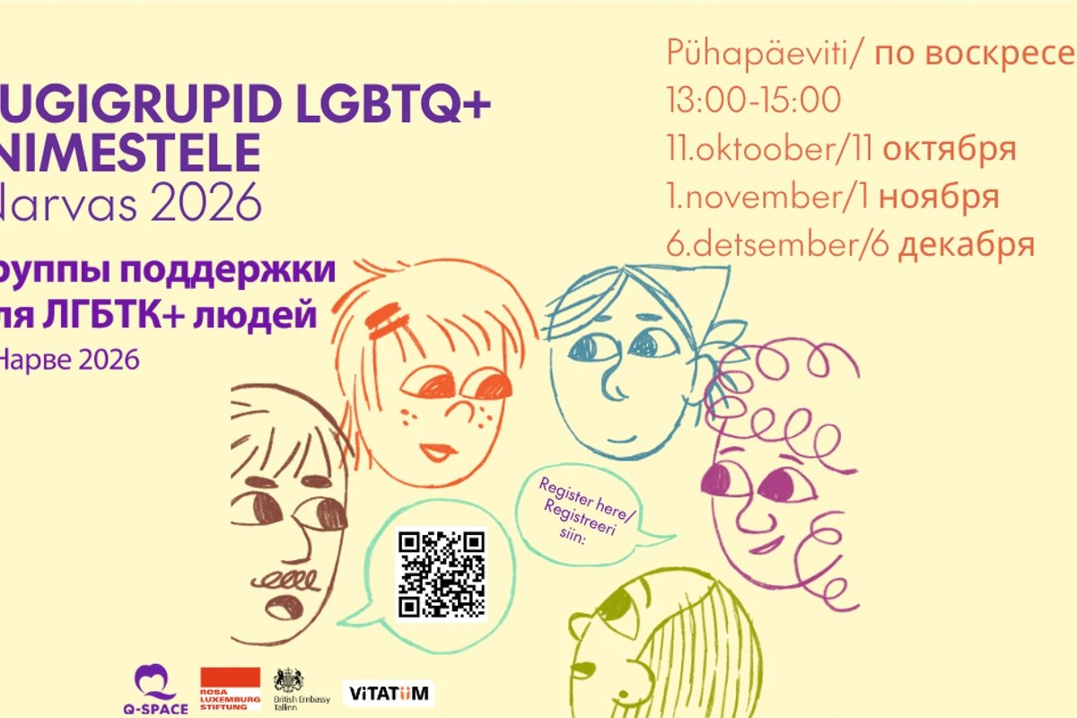 В Нарве пройдут группы поддержки для ЛГБТК-людей
